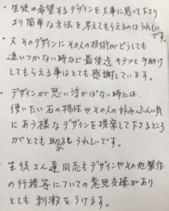 彫金教室 生徒様の声 1