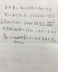彫金教室 生徒様の声 3