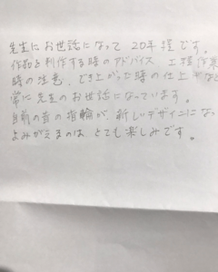 彫金教室 生徒様の声 4