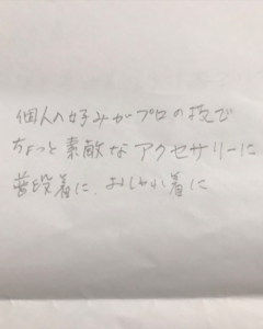 彫金教室 生徒様の声 6